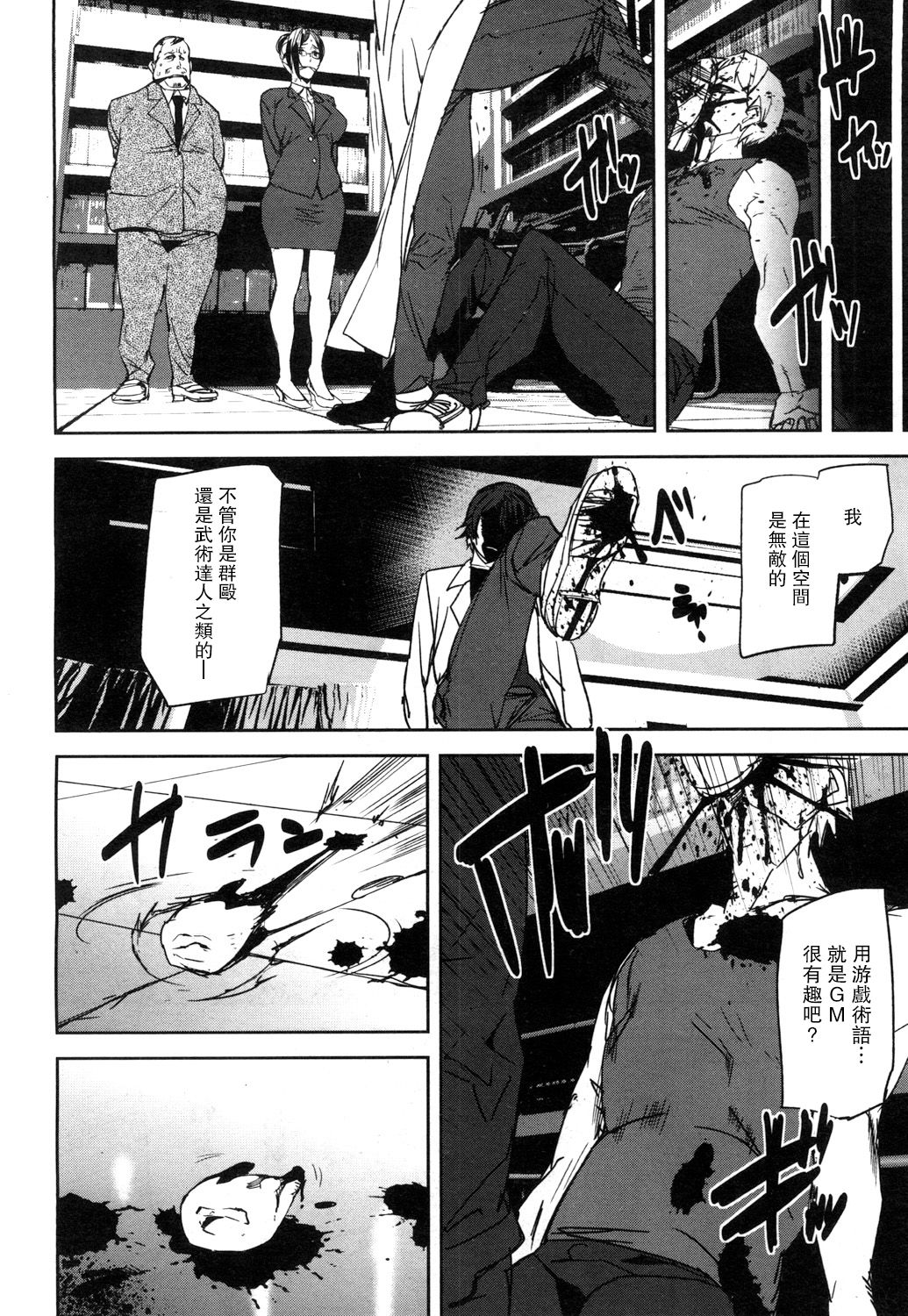 [Ashiomi Masato] Memory Game Ch. 2 (COMIC Mugen Tensei 2018-04) [Chinese] [瓜皮汉化] [Digital] [アシオミマサト] メモリー・ゲーム 第2話 (COMIC 夢幻転生 2018年4月号) [中国翻訳] [DL版]