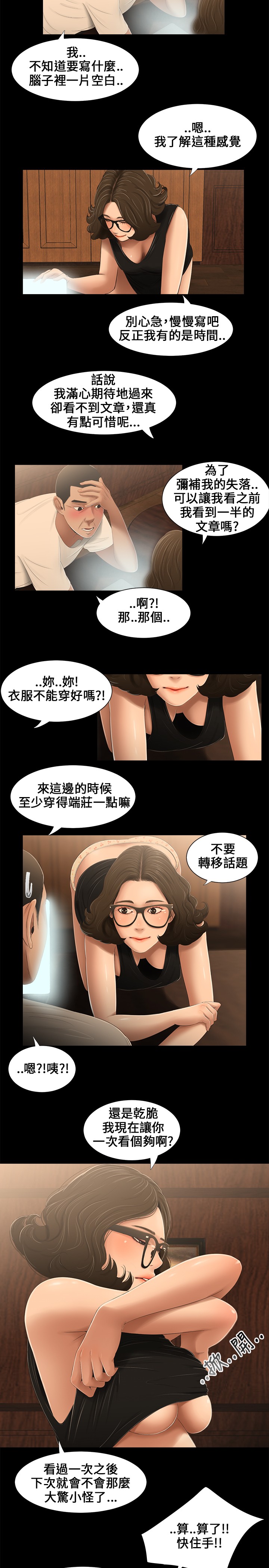 Three sisters 三姐妹Ch.13~21 (Chinese)中文 [愛摸] 三姐妹