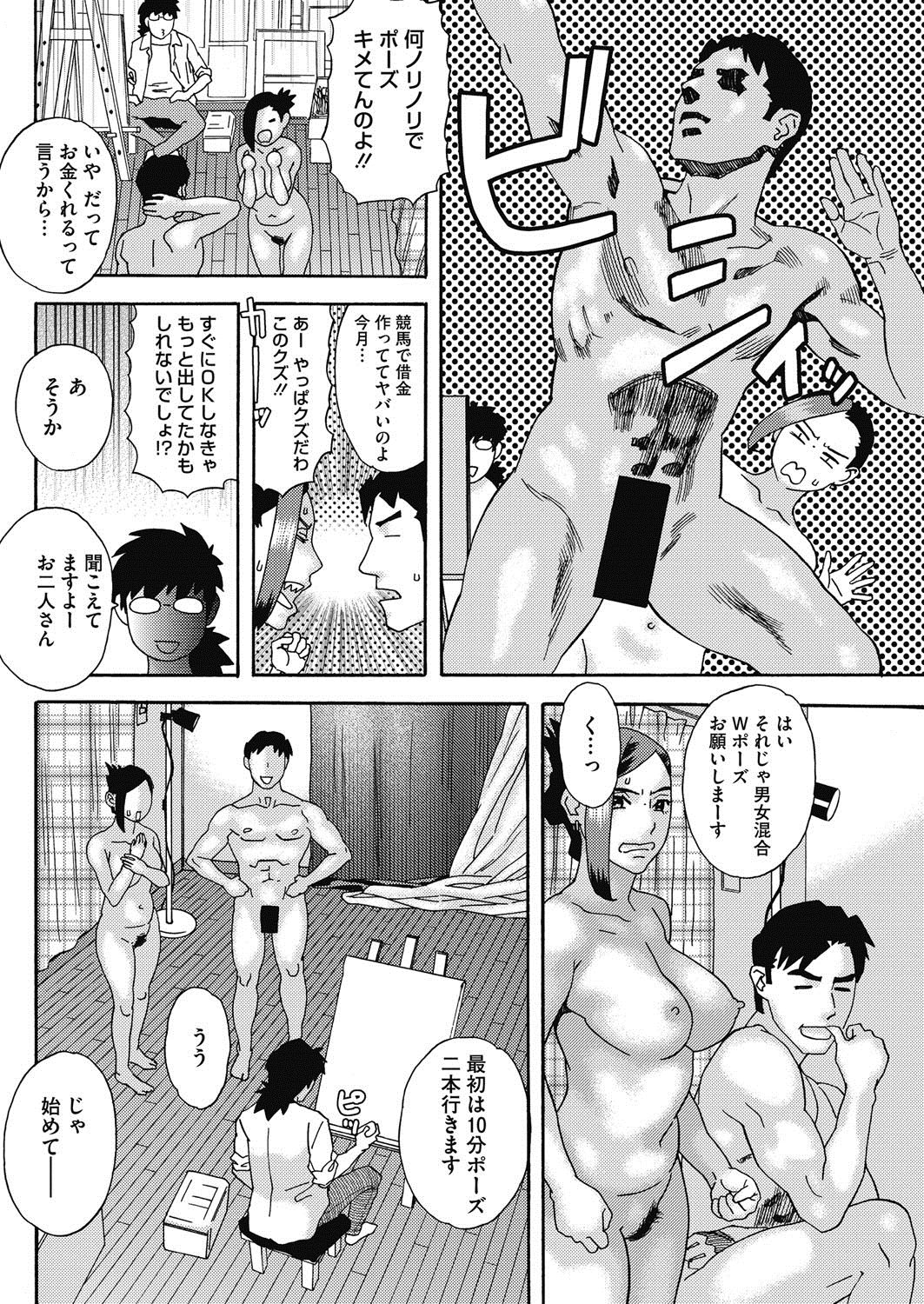 COMIC HOTMiLK Koime Vol. 10 [Digital] コミックホットミルク濃いめ vol.10 [DL版]