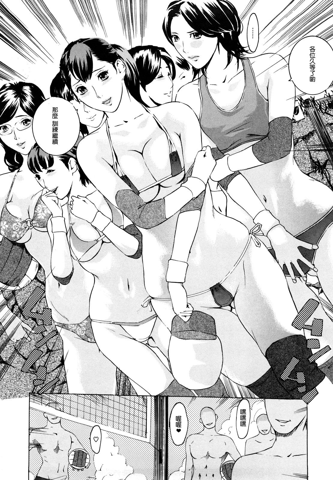 [Clone Ningen] Harukaze Mama-san Volley in Summer (Momojiri 400%) [Chinese] [渣橙子個人漢化] [Clone人間] 春風ママさんバレーinサマー (桃尻400%) [中国翻訳]