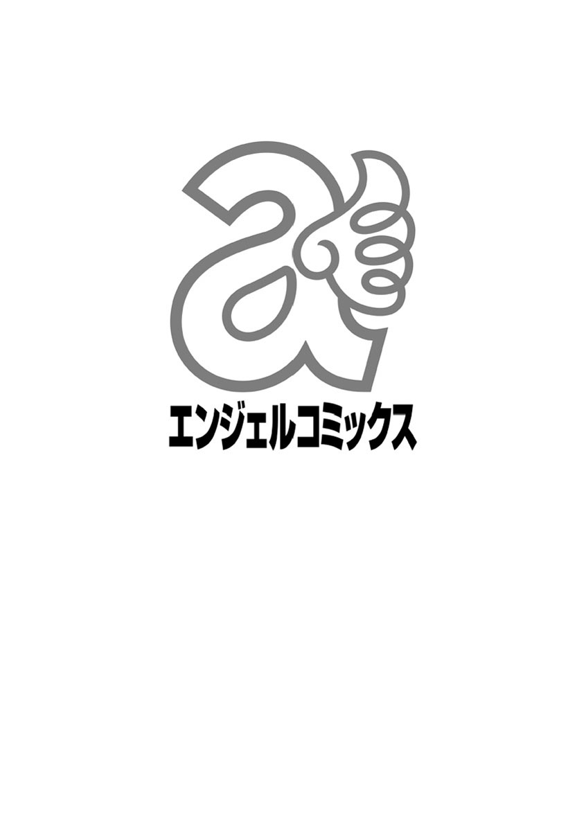 [Onikubo Hirohisa] Amai Kankei [Digital] [鬼窪浩久] 甘い姦計 [DL版]