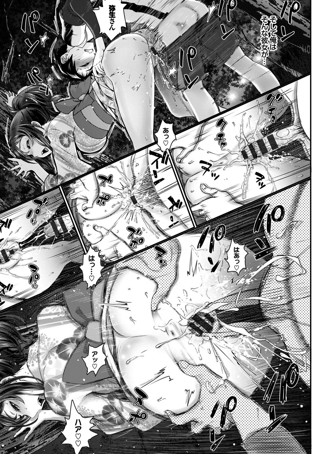 [Anthology] Natsu Manki! Yukata Otome SEX [Digital] [アンソロジー] 夏マン喫! 浴衣オトメSEX♥ [DL版]