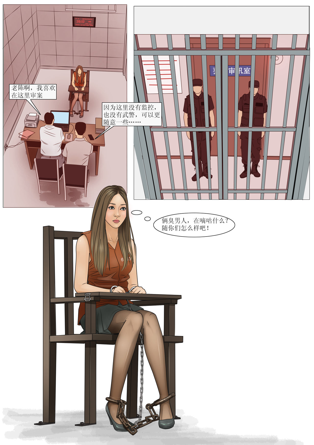 Three Female Prisoners 5 [Chinese] 