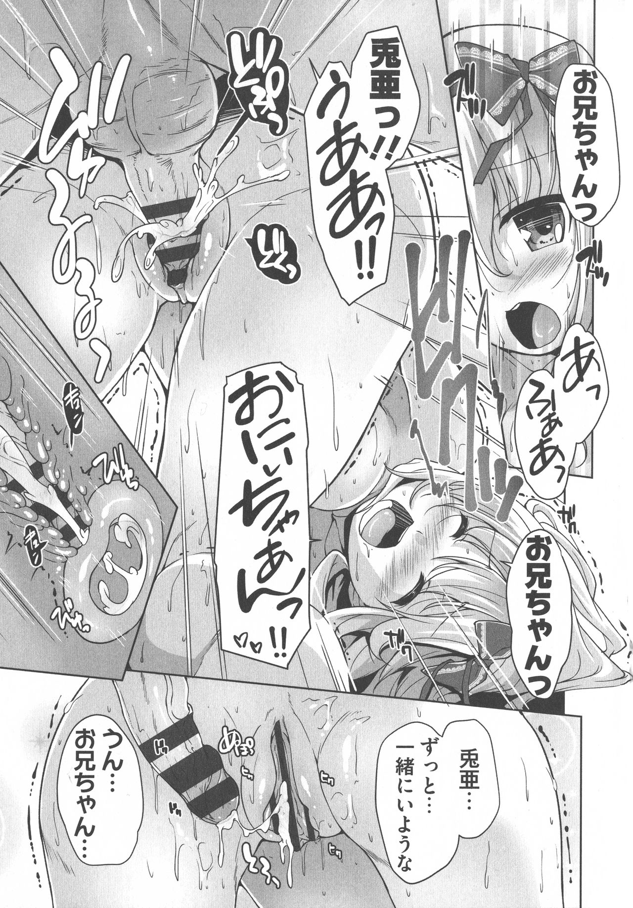 [Nishizaki Eimu, Mado Soft] Wagamama High Spec Adult Edition [西崎 えいむ, まどそふと] ワガママハイスペック Adult Edition