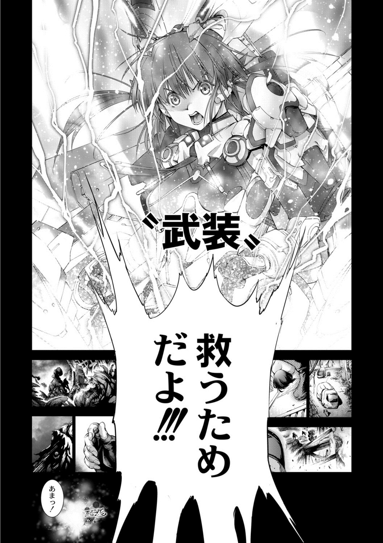 [Kuusou] Savior of the Malicious ~Shoujo Hangyaku~ 4-wa [Digital] [空想] セイヴァーオブザマリシアス～少女叛逆～ 4話 [DL版]
