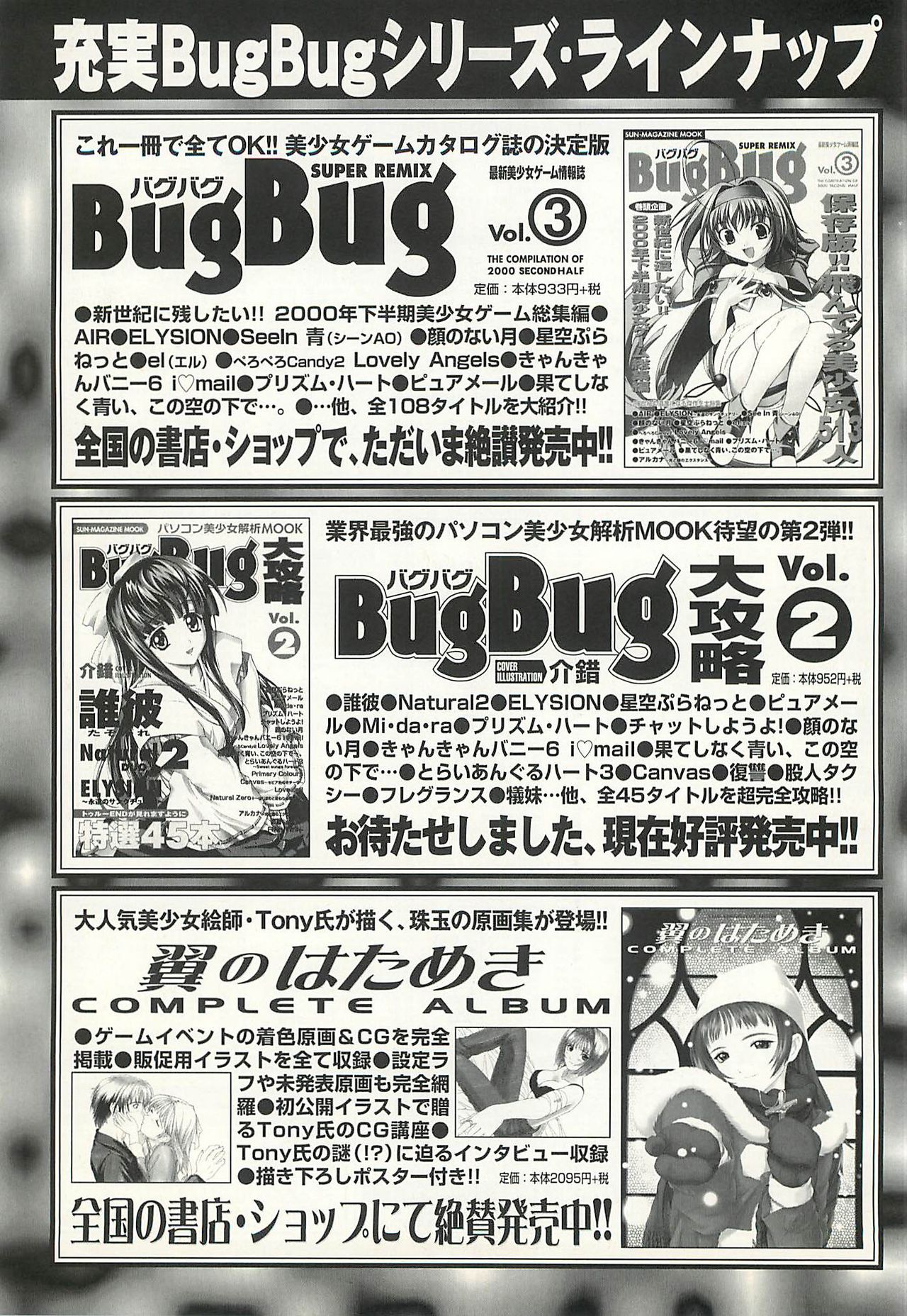 BugBug Magazine 2002-01 Vol 89 