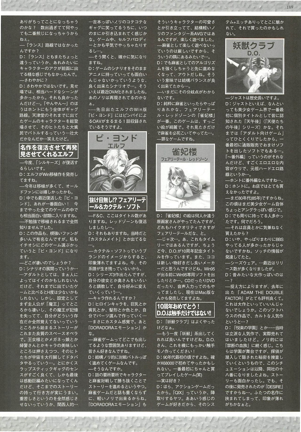 BugBug Magazine 2000-12 Vol 76 