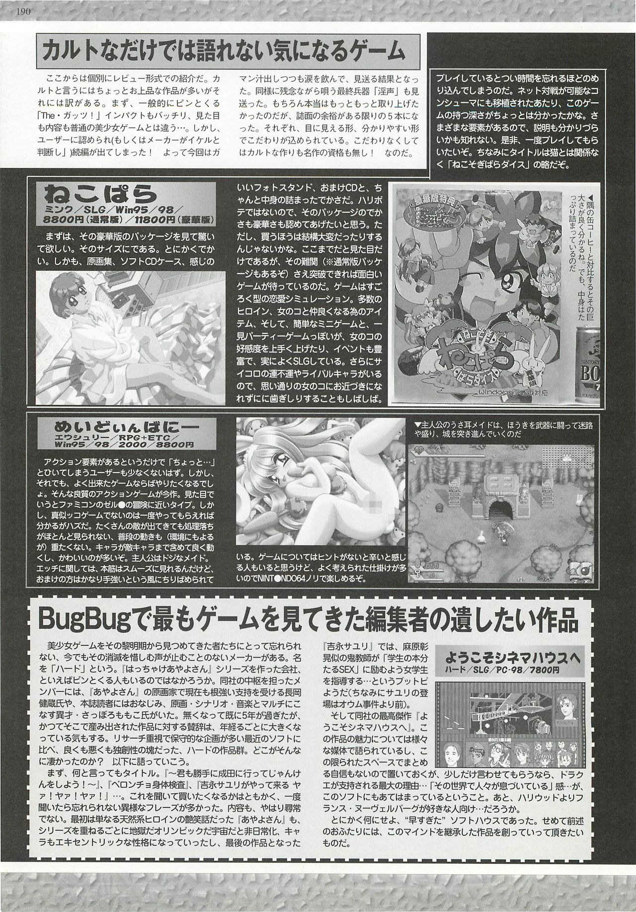BugBug Magazine 2000-12 Vol 76 