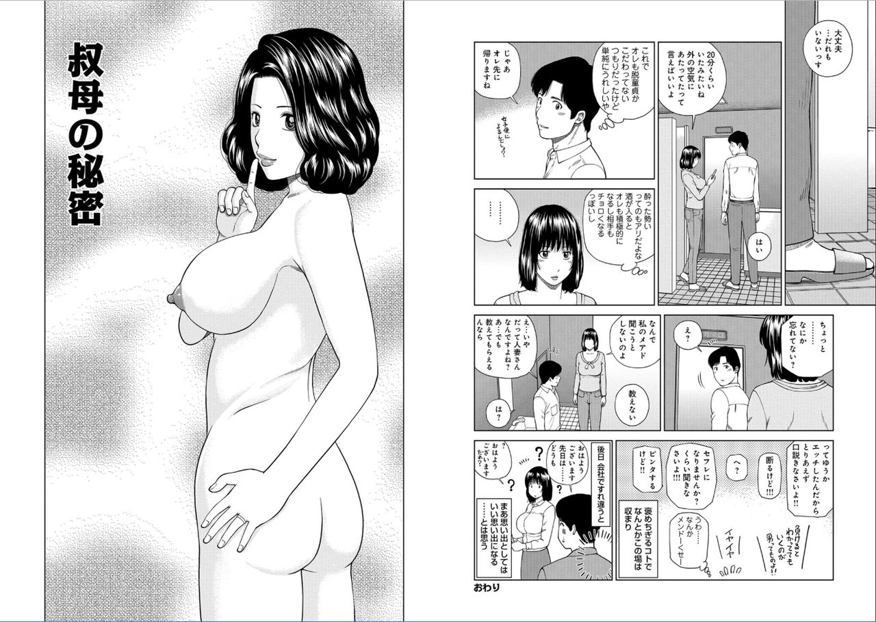 [Kuroki Hidehiko] 39-sai uruwa shi ki hanjuku zuma [黒木秀彦]39歳麗しき半熟妻