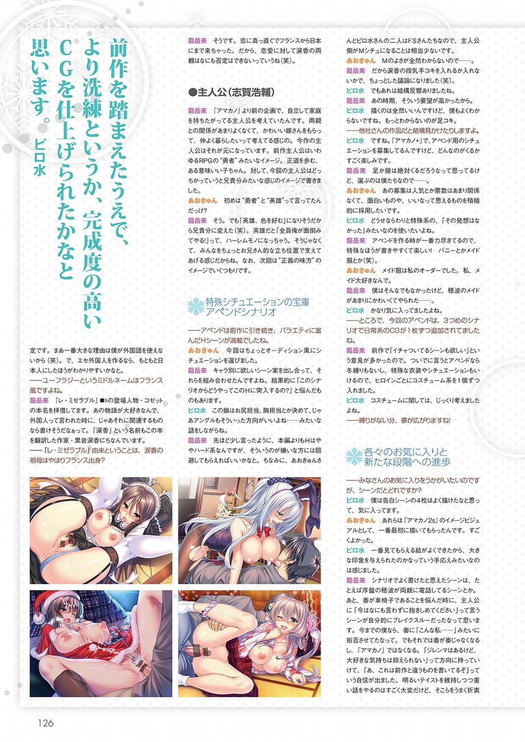 Amakano ~Second Season~ Visual Fan Book アマカノ ~Second Season~ ビジュアルファンブック