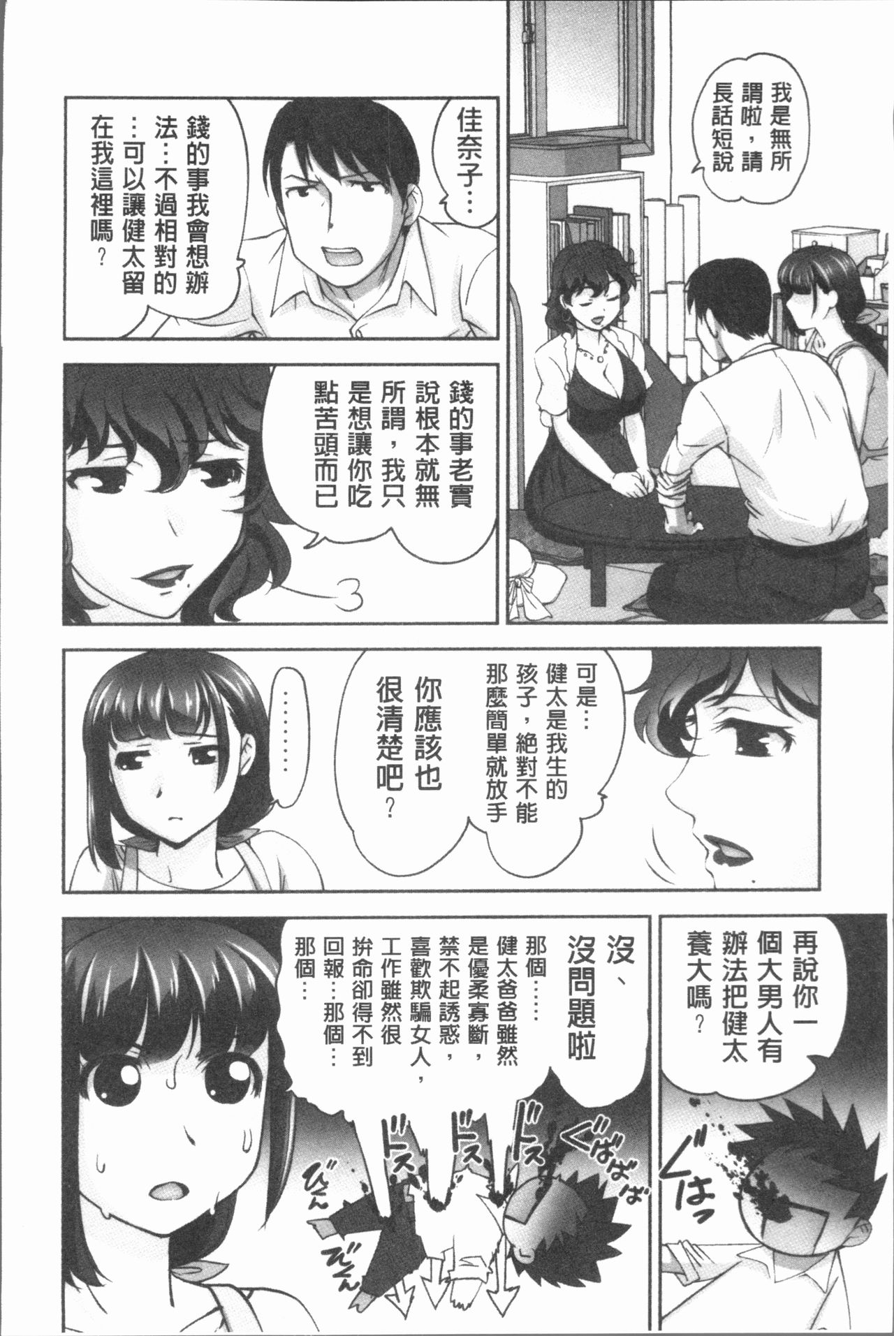[RAYMON] Hobo to Junyuu to Tokidoki Ecchi | 保母和授乳與偶爾做個愛 [Chinese] [RAYMON] 保母と授乳と時々エッチ [中国翻訳]