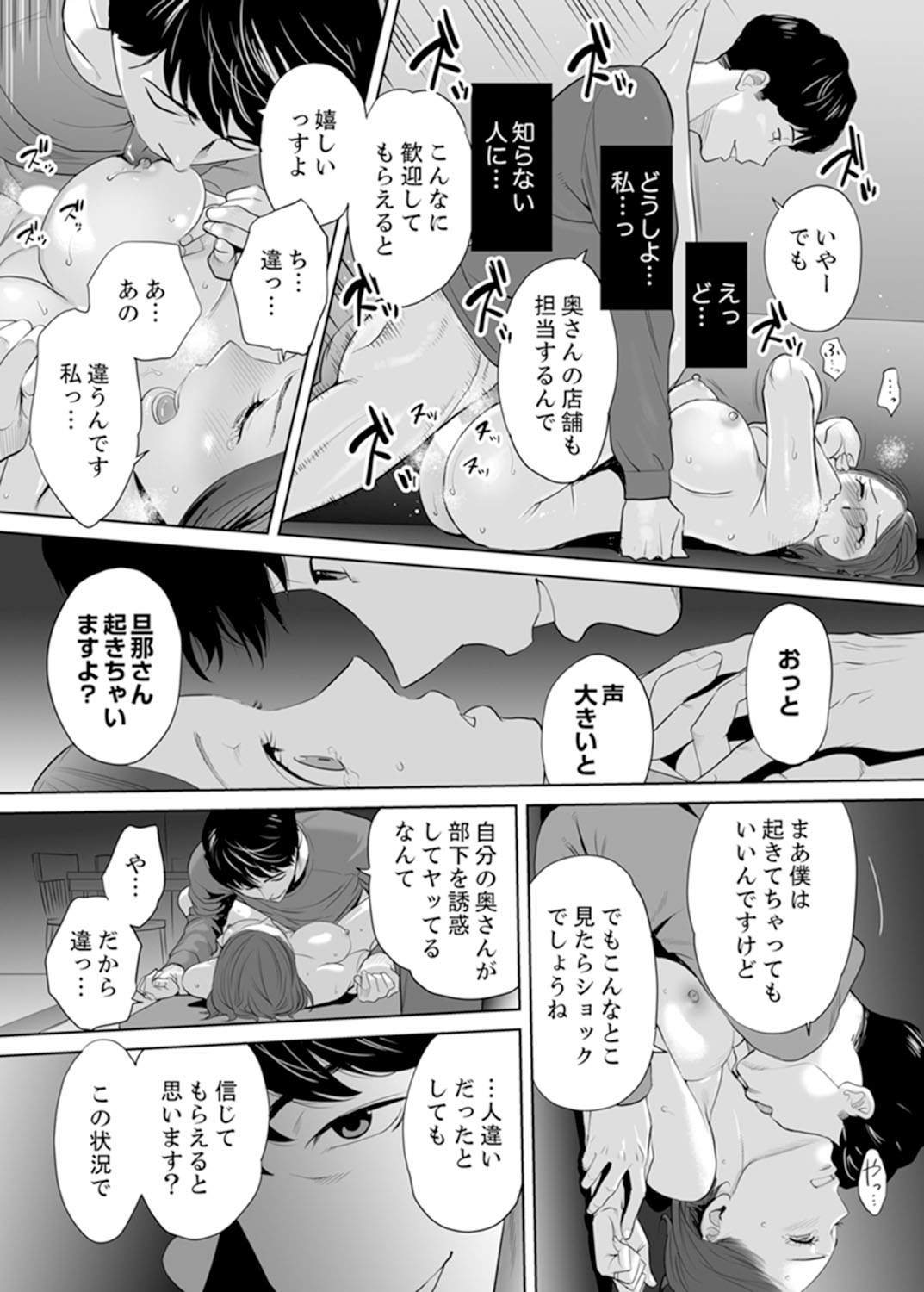 [Katsura Airi] "Otto no Buka ni Ikasarechau..." Aragaezu Kanjite Shimau Furin Tsuma 1 [Digital] [桂あいり] 「夫の部下にイかされちゃう…」抗えず感じてしまう不倫妻 1