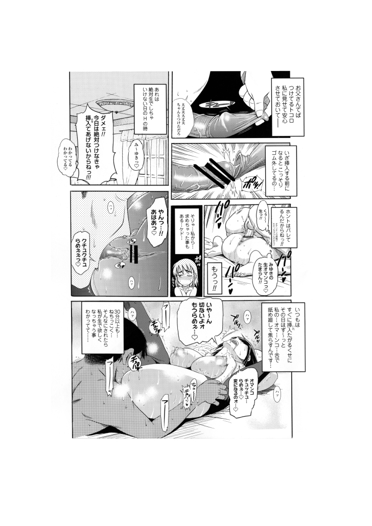 [DISTANCE] Aa Baka Oyako (HHH Triple H Melonbooks Gentei Shousasshi) [Digital] [DISTANCE] 嗚呼バカ父娘 (HHH トリプルエッチ メロンブックス限定小冊子) [DL版]