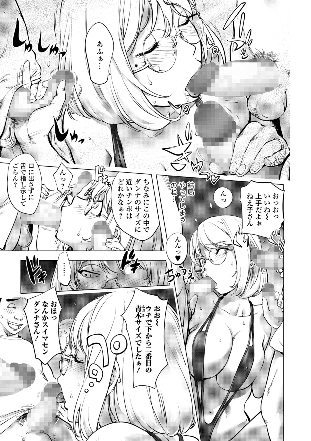 COMIC Shigekiteki SQUIRT!! Vol. 09 [Digital] コミック刺激的SQUIRT！！ Vol.09 [DL版]