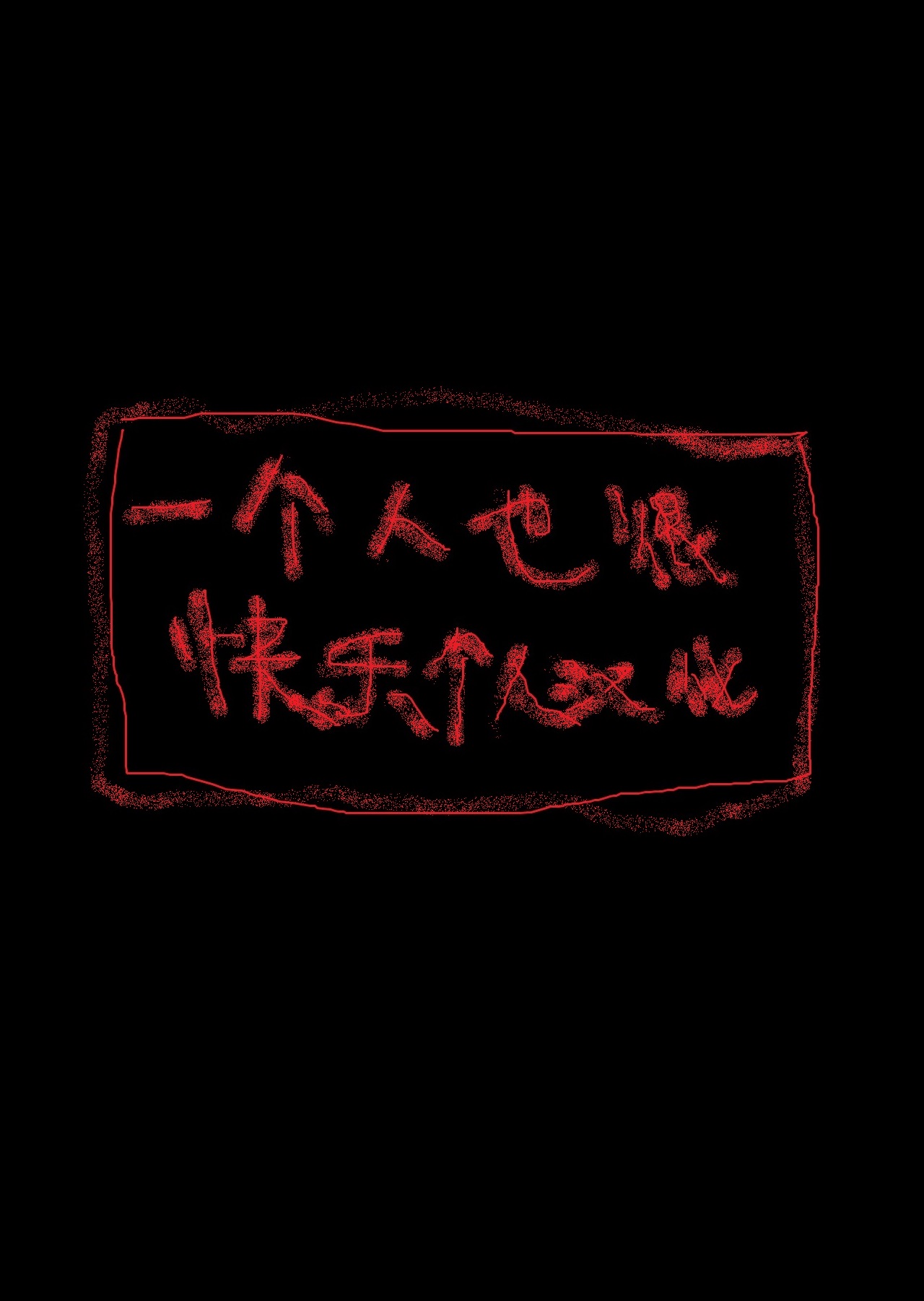 Please Let Me Hold You Futaba-San! Ch.1 [Chinese] [一個人也很快樂個人漢化] [二区] 抱かせてくださいッ双葉さん！【特別修正版】[中国翻訳]