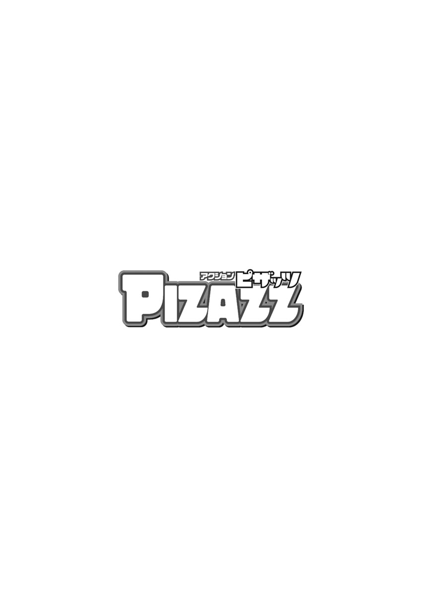 Action Pizazz 2019-01 [Digital] アクションピザッツ 2019年1月号 [DL版]