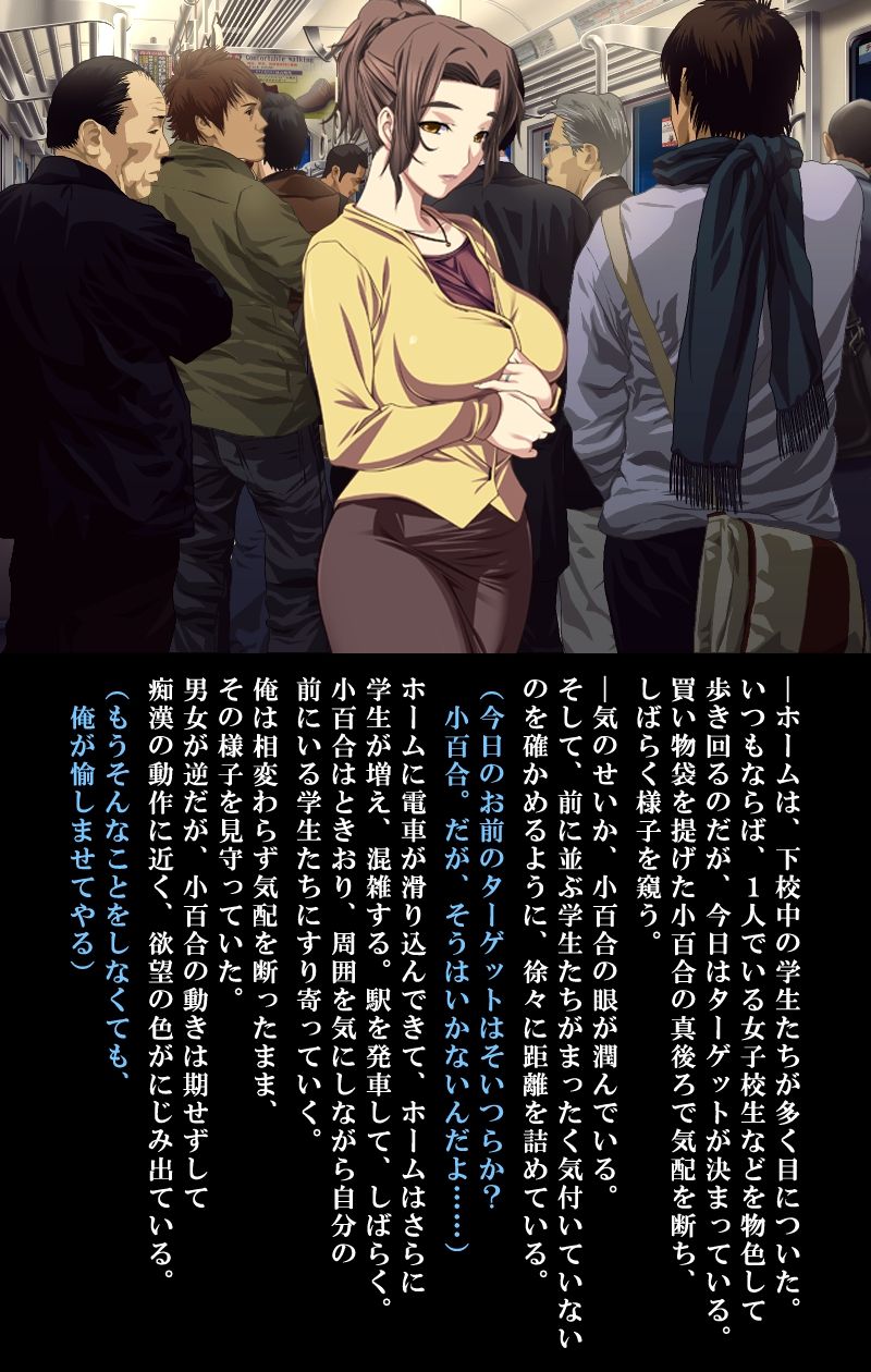 [Atelier Kaguya] Saishuu Chikan Densha 3 ~Netorareta Yokkyuu Fuman na Hitozuma (1)~ [アトリエかぐや] 最終痴漢電車3～NTRた欲求不満な人妻(1)～