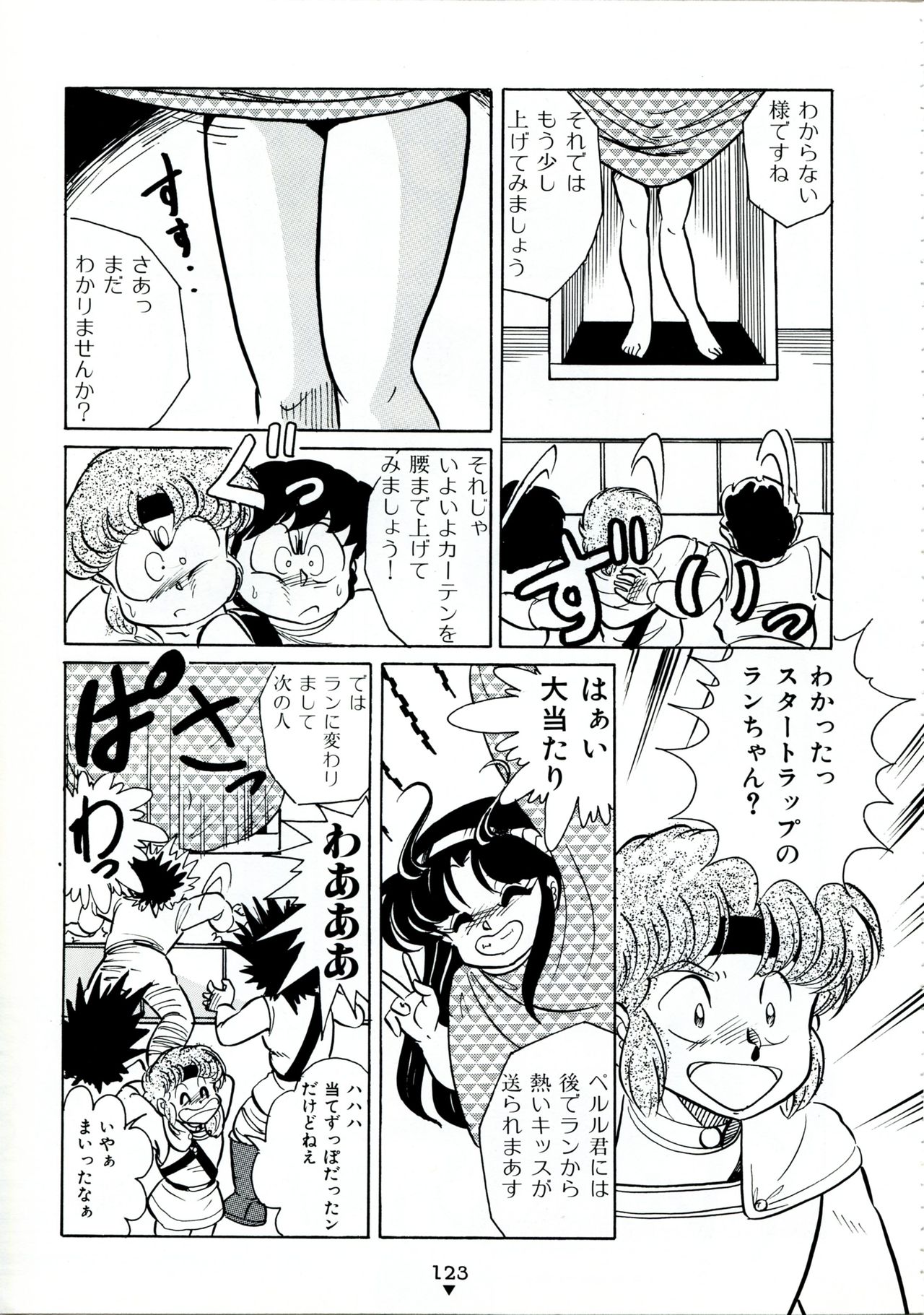 Bishoujo Anime Daizenshuu - Adult Animation Video Catalog 1991 美少女アニメ大全集 - アダルトアニメビデオカタログ1991