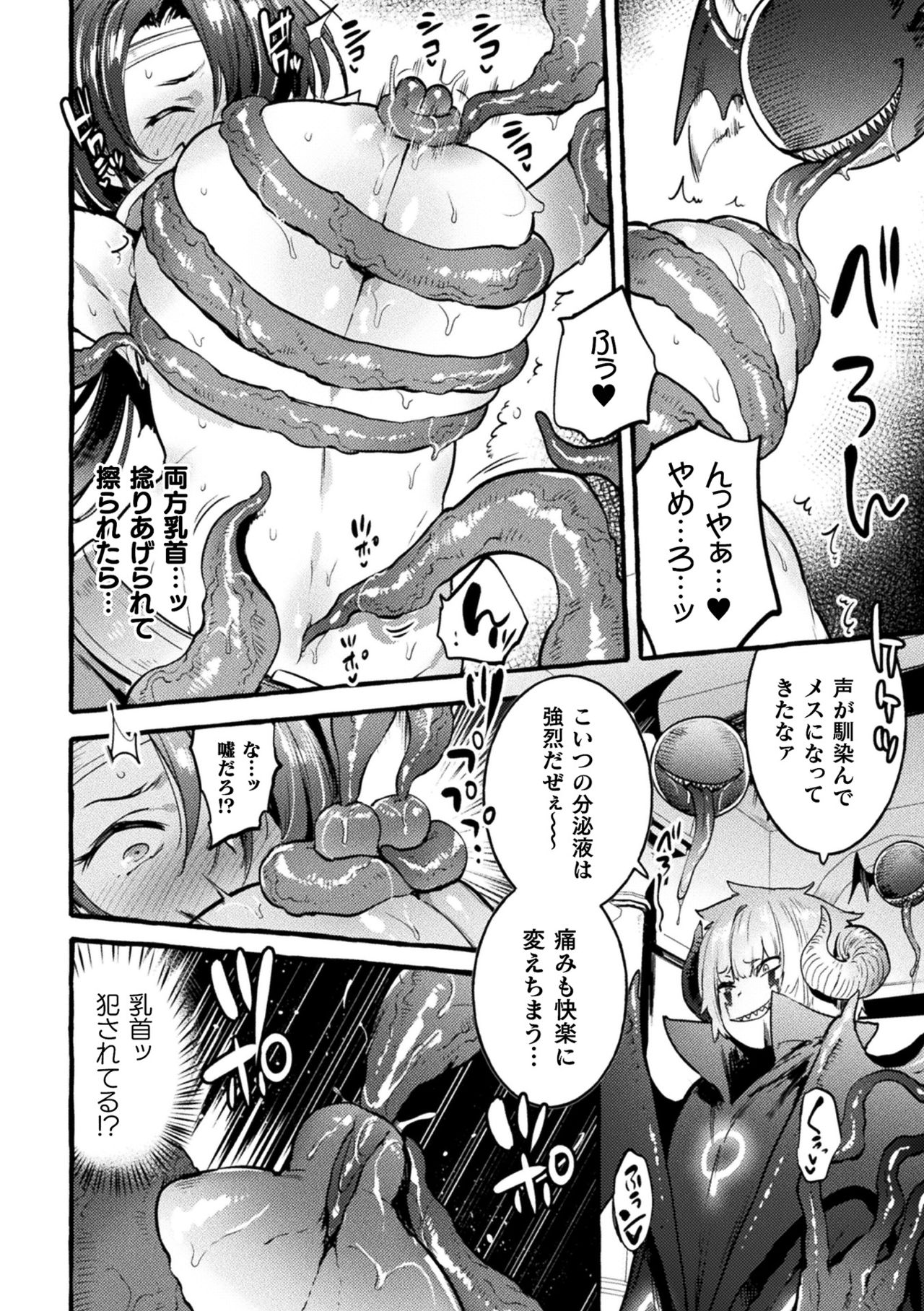 [Anthology] 2D Comic Magazine TS Akuochi Nyotaika Shita Seigikan-tachi ga Akuten Acme! Vol. 1 [Digital] [アンソロジー] 二次元コミックマガジン TS悪堕ち 女体化した正義漢たちが悪転アクメ!Vol.1 [DL版]