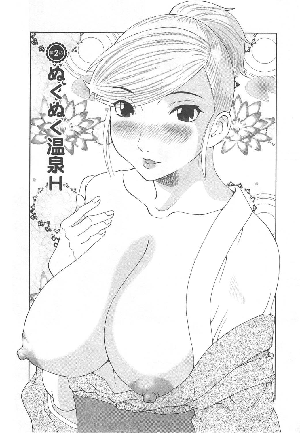 [Kawamori Misaki] Gokuraku Ladies Noumitsu Hen - Paradise Ladies [Chinese] [かわもりみさき] 極楽レディース Vol. 7 濃密編 [中文]