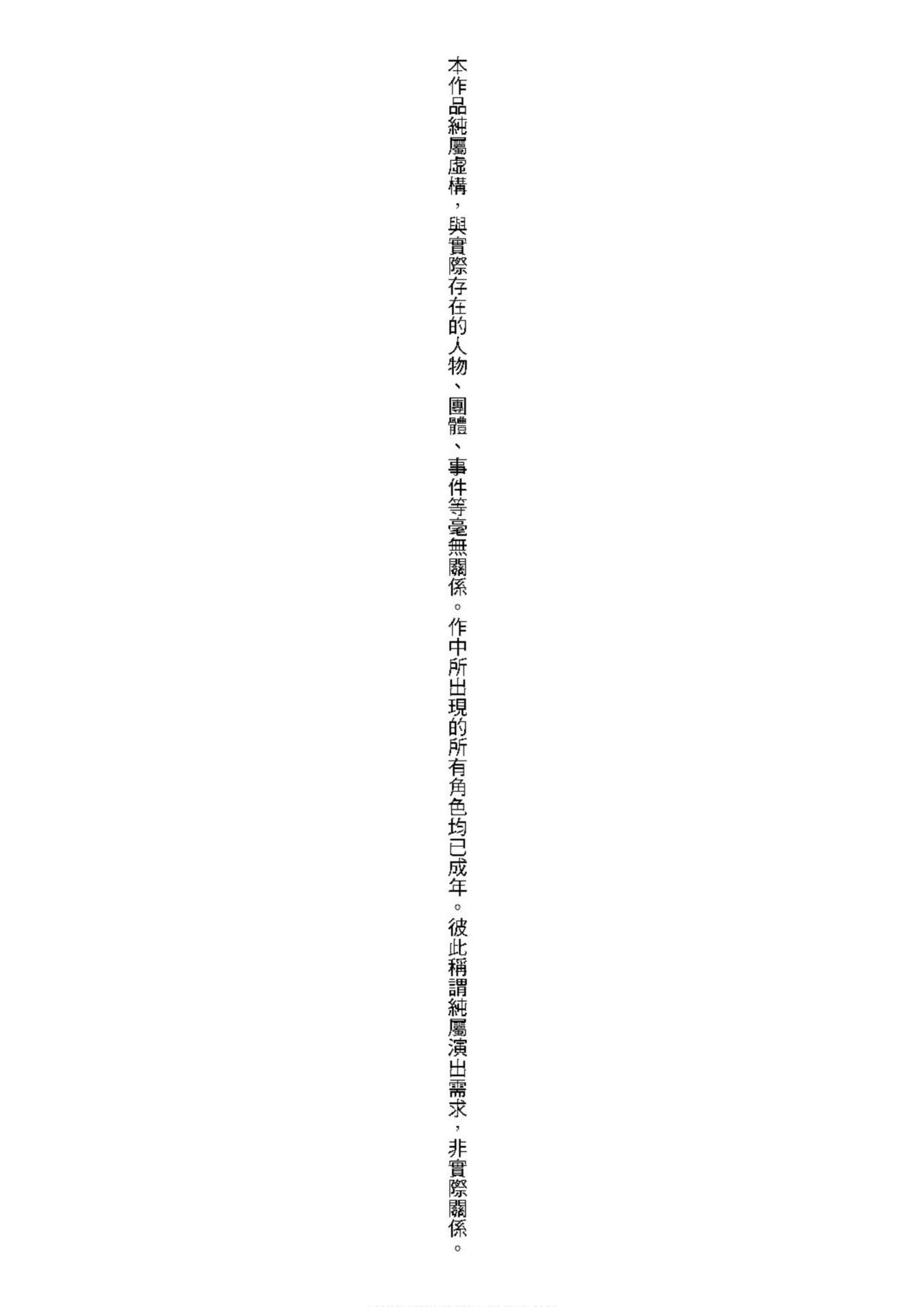 [Doku Denpa] Yodare-Ecchi | 愛如液流不止 [Chinese] [Digital] [毒でんぱ] よだれえっち [中国翻訳] [DL版]
