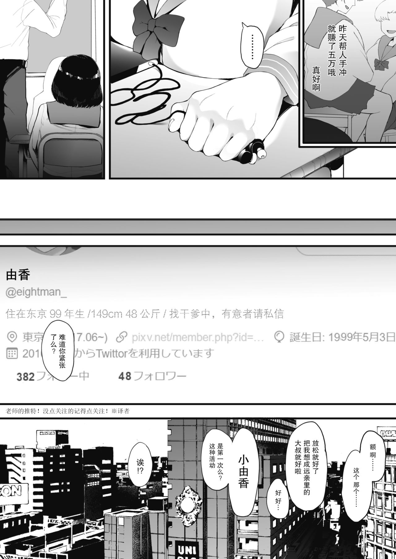 [Eightman] AM10:28 (COMIC HOTMILK 2019-12) [Chinese] [无毒汉化组] [Digital] [えいとまん] AM10:28 (コミックホットミルク 2019年12月号) [中国翻訳] [DL版]