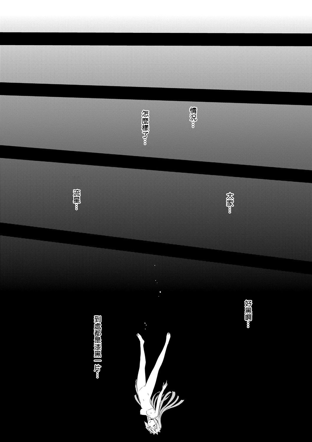 [Namonashi] Maken no Kishi Saishuumaku (Maken no Kishi) [Chinese] [超勇汉化组] [Digital] [無望菜志] 魔剣の姫士 最終幕 (魔剣の姫士) [中国翻訳] [DL版]