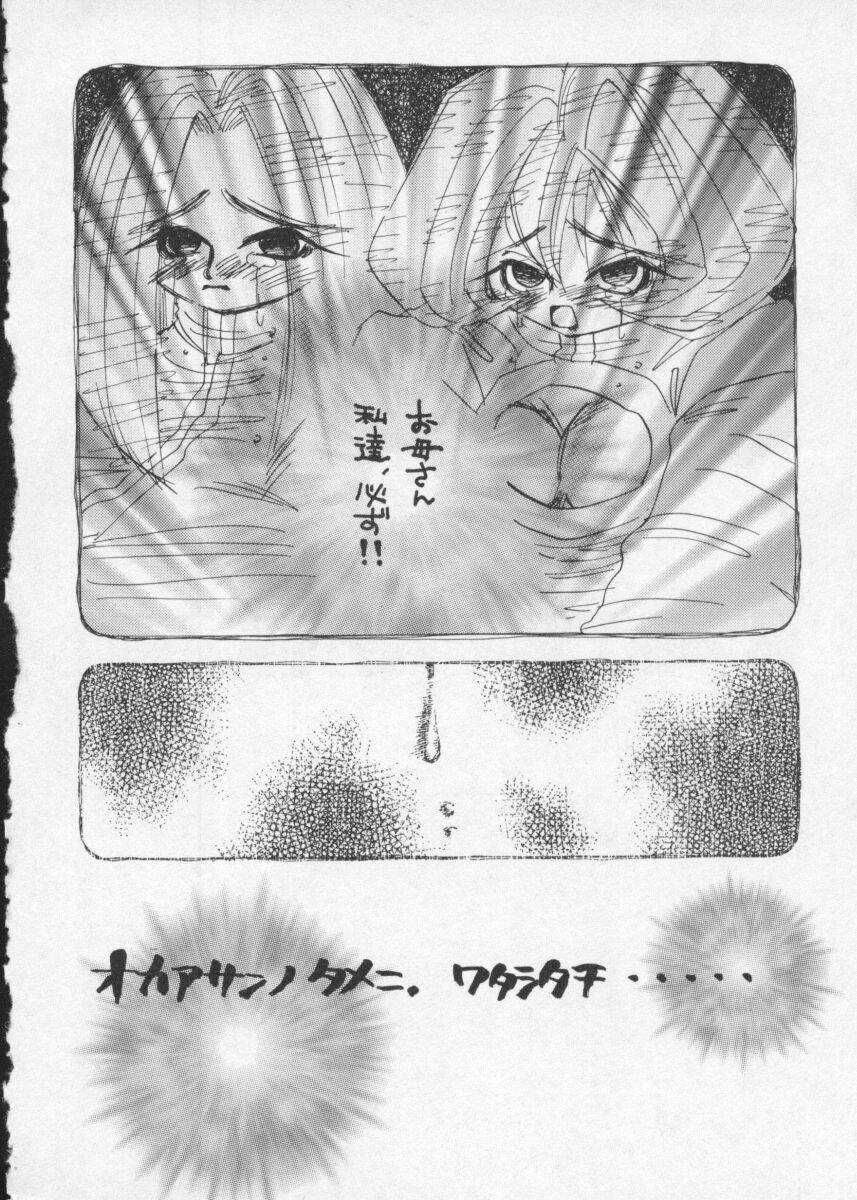 [Anthology] Dennou Butou Musume Vol 2 