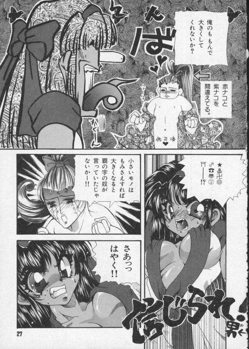 [Anthology] Dennou Butou Musume Vol 2 