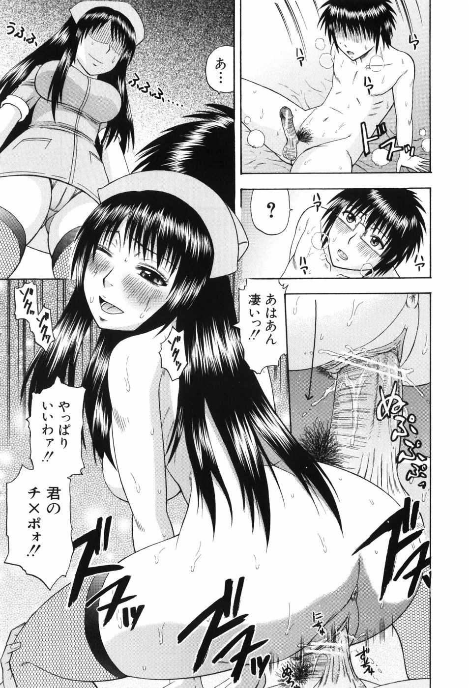 [Hatakeyama Momonari] Shaking Girl 
