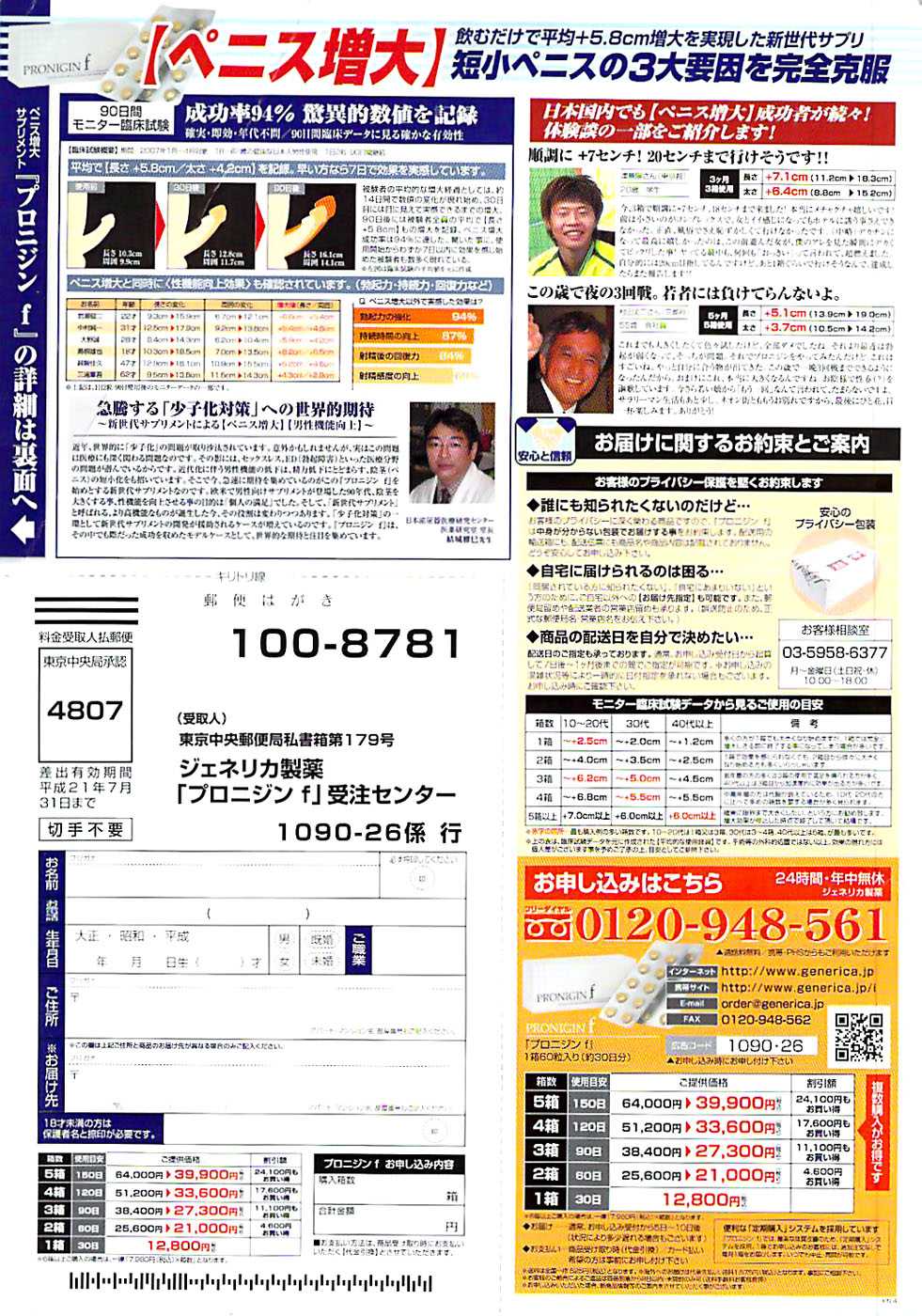 Doki! Special 2008-03 ドキッ！ Special 2008年03月号