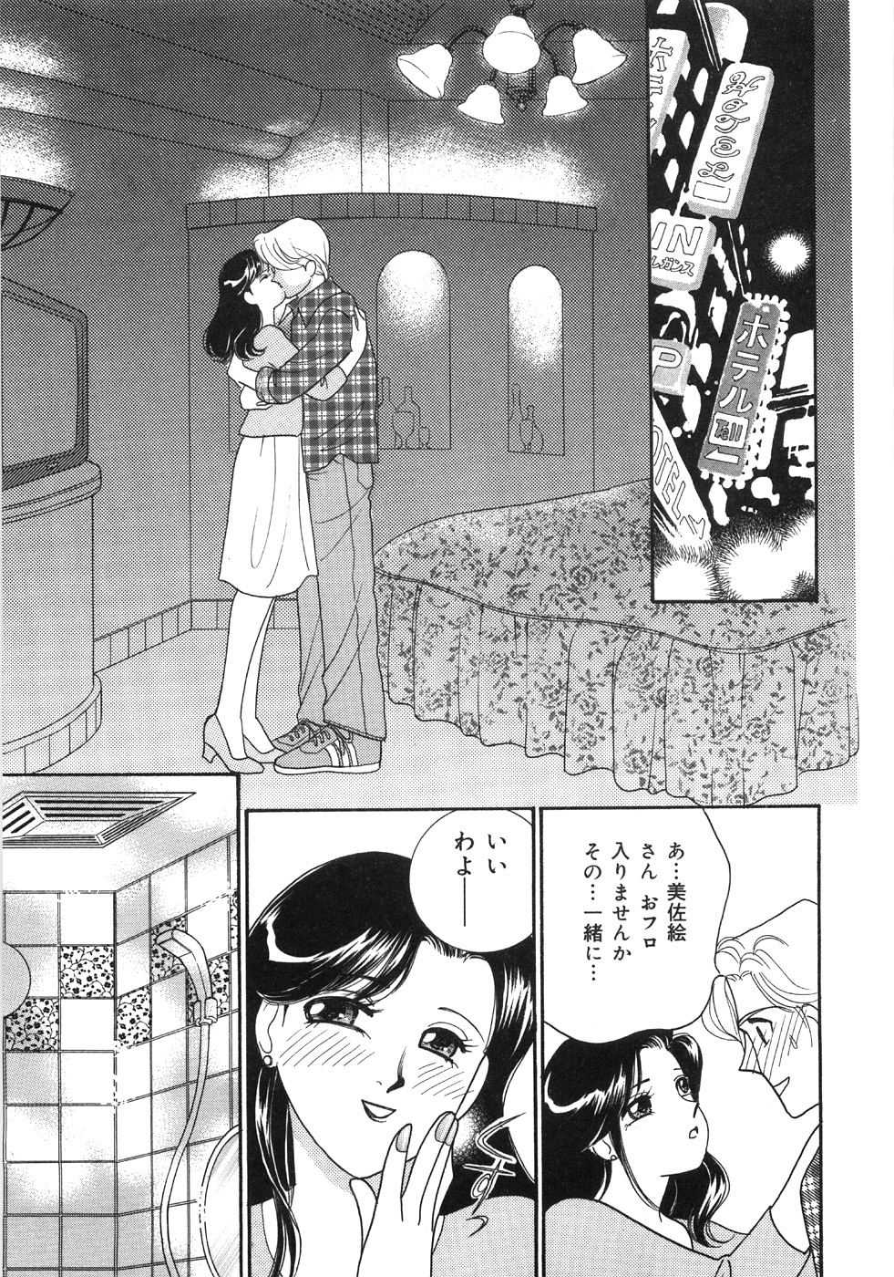 (Adult Manga) [Shinobu Arimura] Let&#039;s OYAKO ROMAN [05-09-15] 