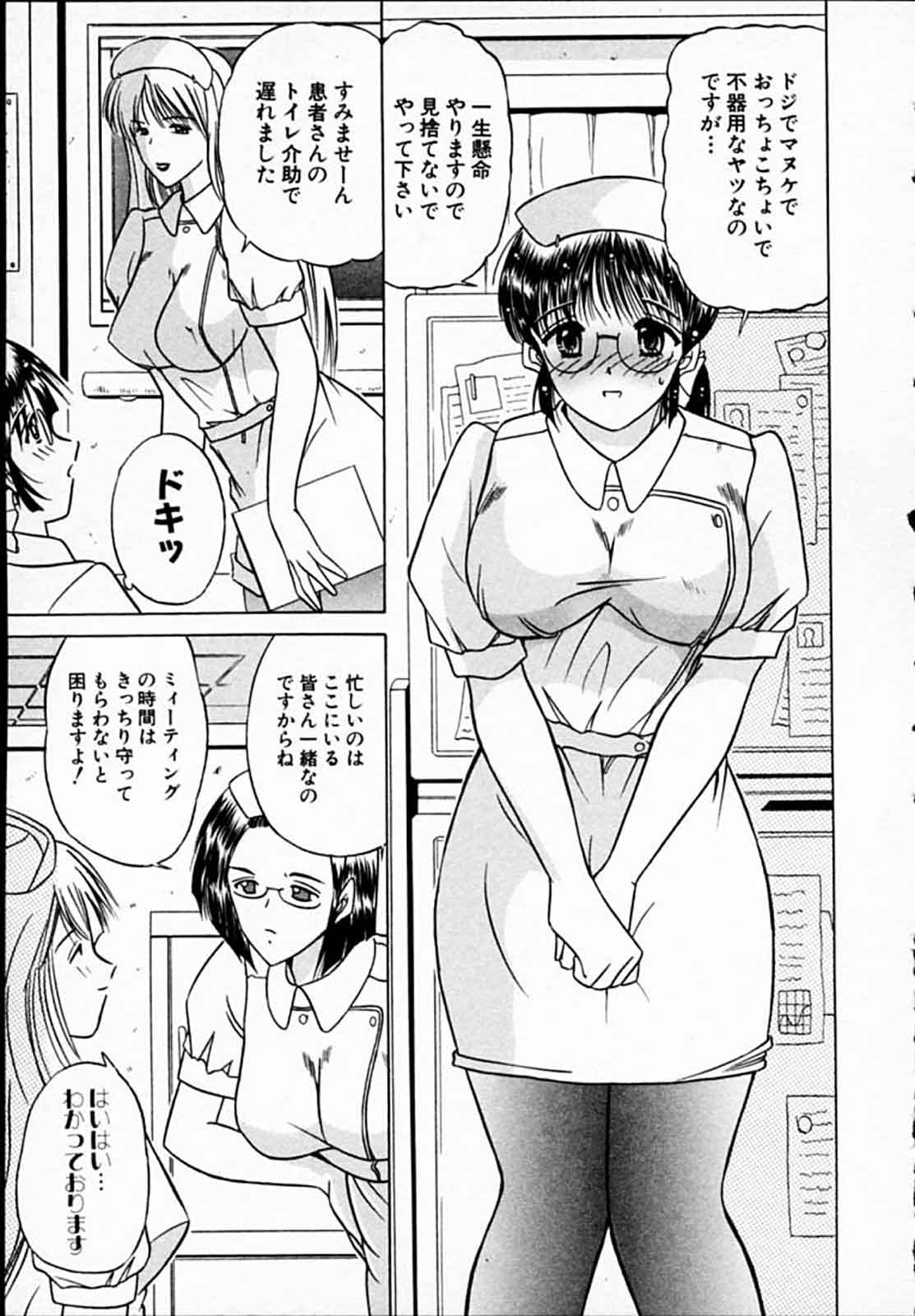 [Morihiro Mutou] Hiyokko Nurse [武藤守弘] ひよっ娘ナ-ス!
