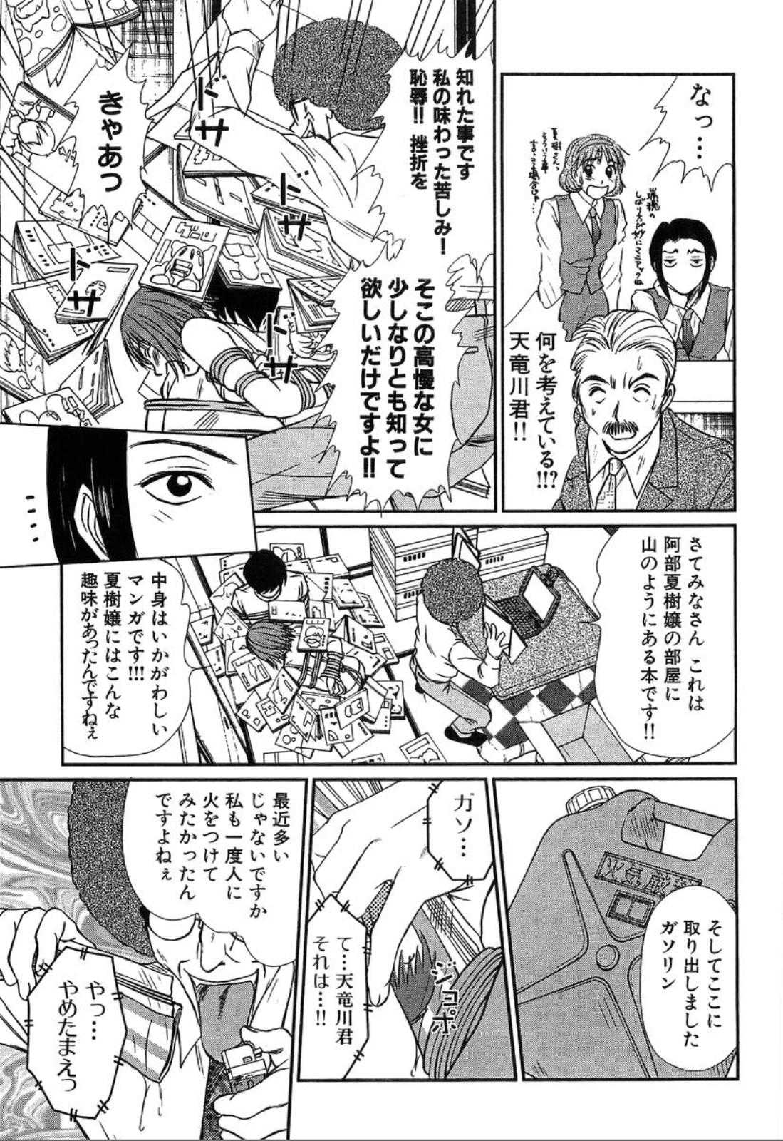 [Takayoshi Sano] Pittari Vol.4 