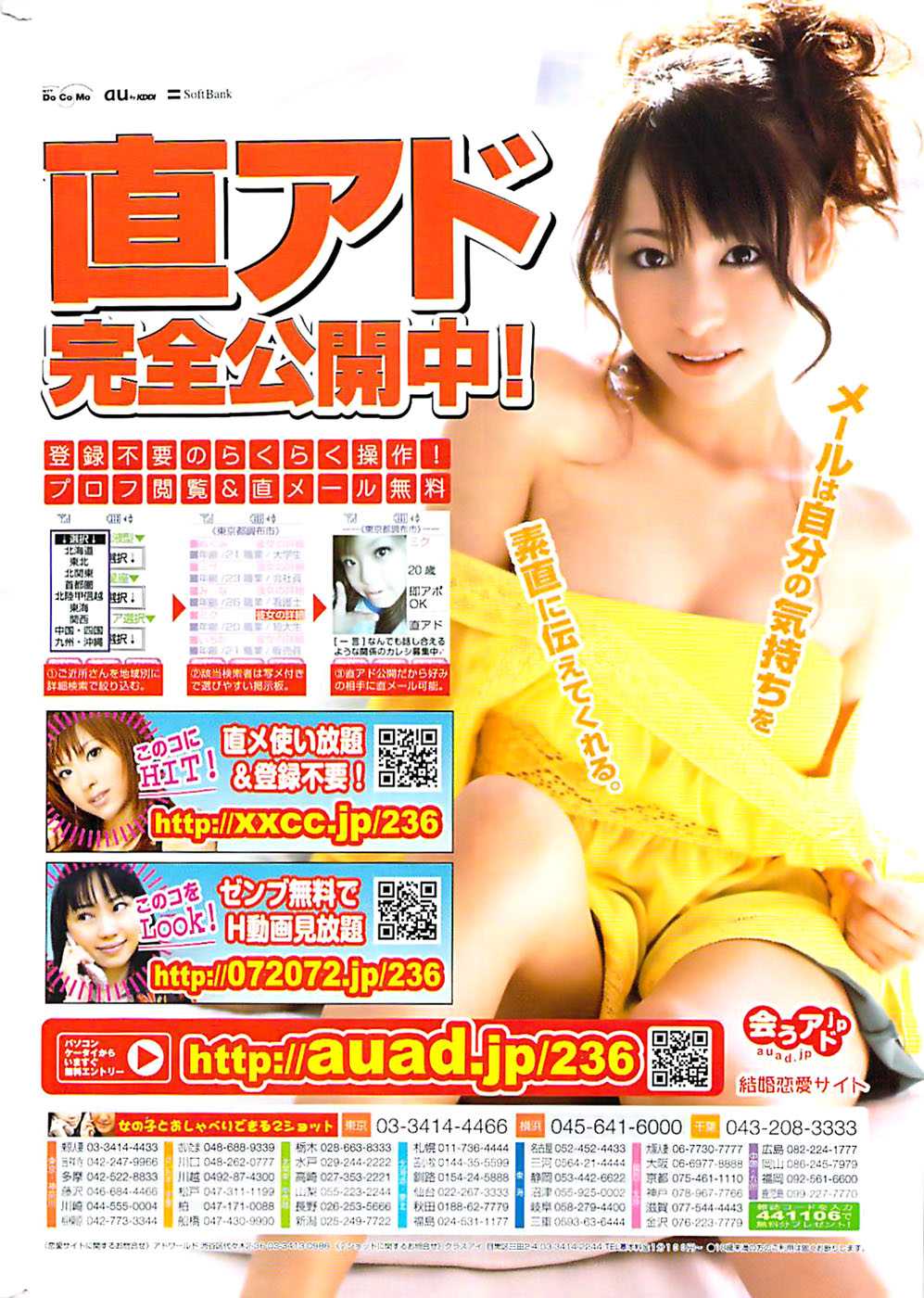 Comic Bazooka 2008-07 COMIC バズーカ 2008年07月号