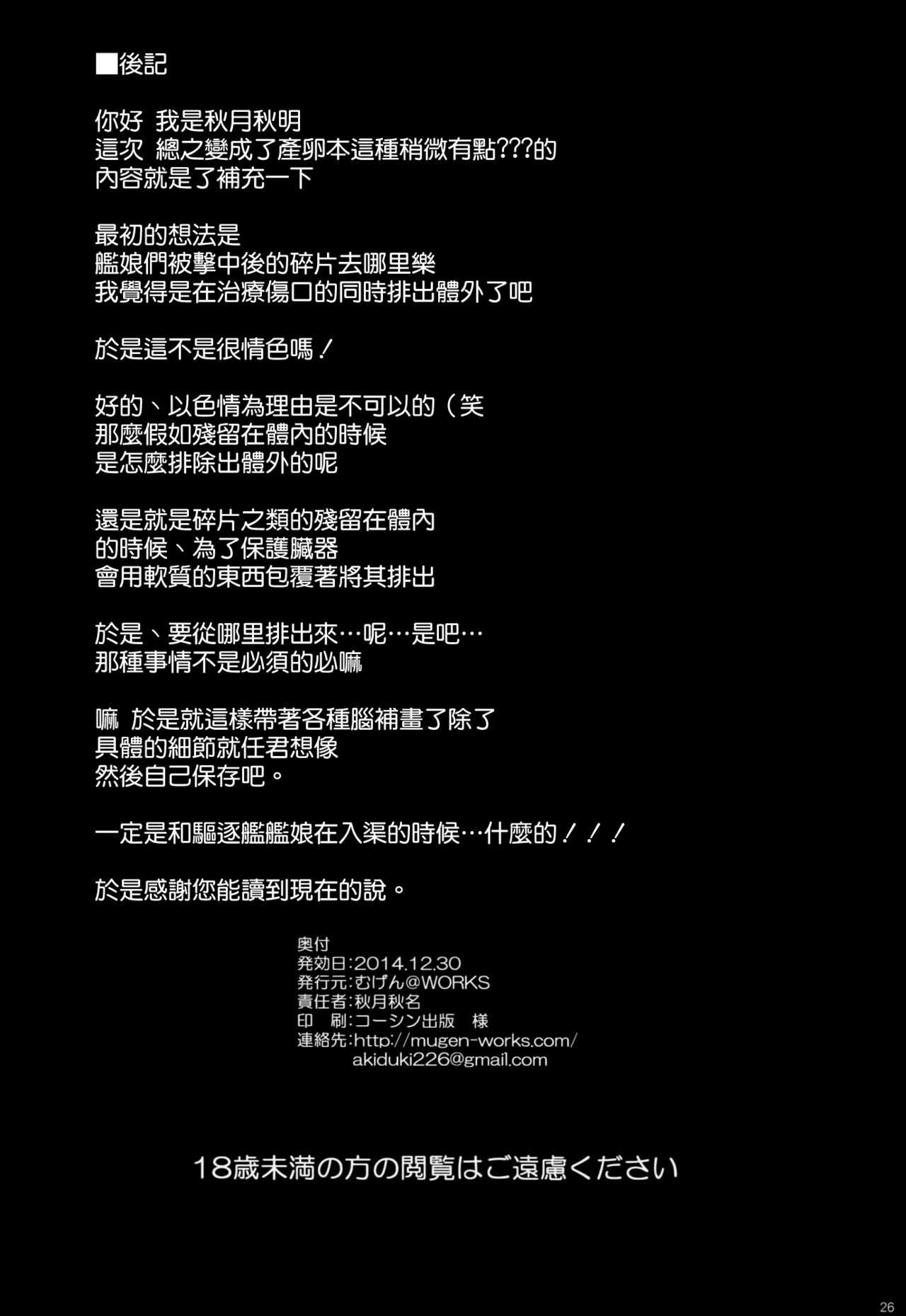 [Kojima Miu] Mother's Care Service 2 (comic KURiBERON DUMA 2020-05 Vol. 20) [Chinese] [灰羽社汉化组] [児島未生] Mother's Care Service 2 (COMIC クリベロン DUMA 2020年5月号 Vol.20) [中国翻訳]