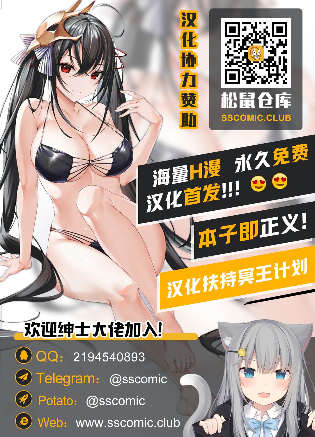 [Nanae] Ochikobore Sprinters (COMIC Shitsurakuten 2020-10) [Chinese] [新桥月白日语社] [Digital] [Nanae] 落ちこぼれスプリンターズ (COMIC 失楽天 2020年10月号) [中国翻訳] [DL版]