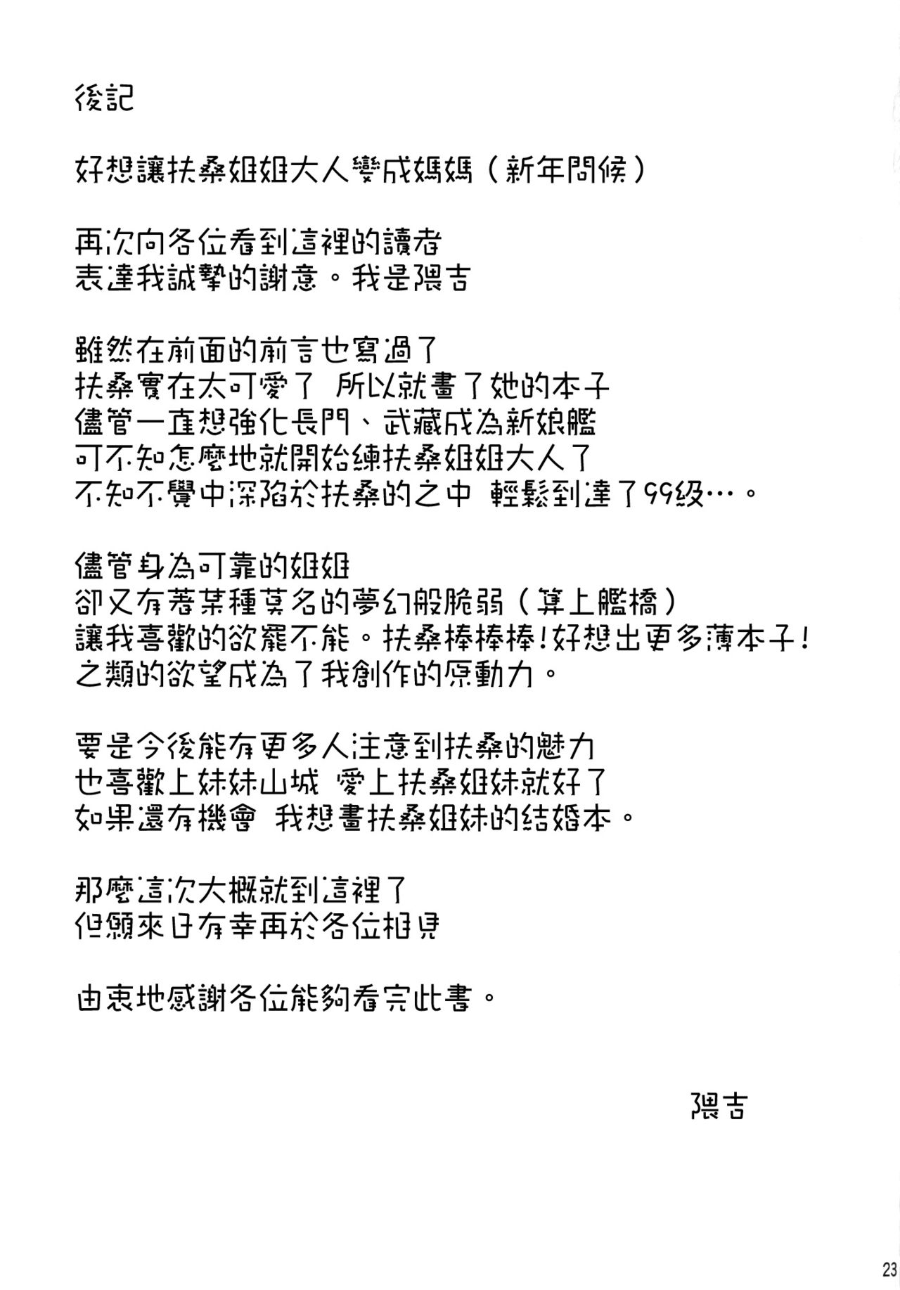 [Horie Tankei] Mashou no Jukujo 2 Biniku no Tawamure [Chinese] [新桥月白日语社] [Ongoing] [堀江耽閨] 魔性の熟女 2 媚肉の戯れ [中国翻訳] [進行中]