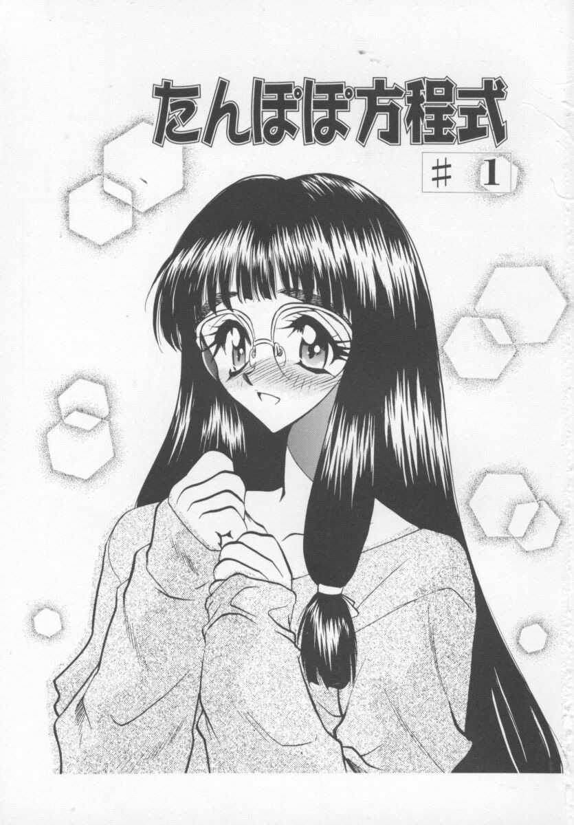 [Aura Seiji] Tanpopo Houteishiki | Dandelion Formula [あうら聖児] たんぽぽ方程式