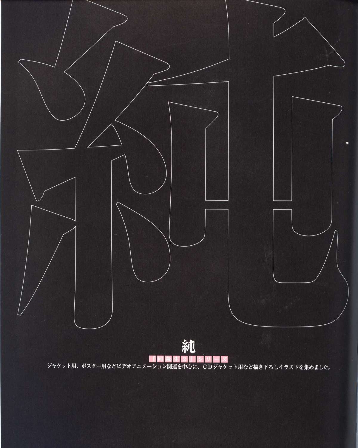[Rin Shin] Artbook [りんしん] 原画集