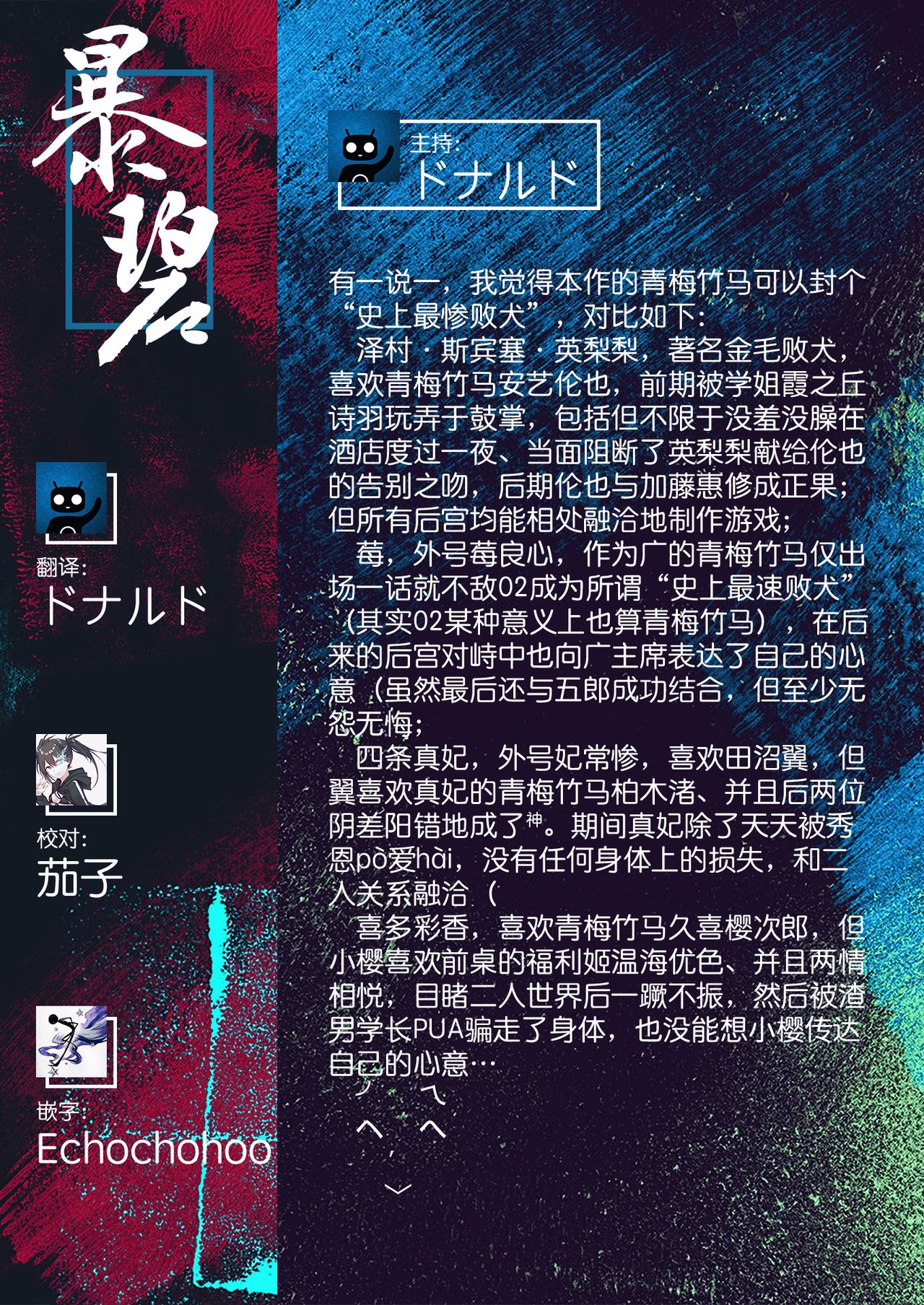 [Nanakakeni] Tooi Hoshi o Miru -another side- | 遥望星辰-另一侧- (COMIC Kairakuten BEAST 2021-03) [Chinese] [暴碧汉化组] [Digital] [7×2] 遠い星を見る-another side- (COMIC 快楽天ビースト 2021年3月号) [中国翻訳] [DL版]