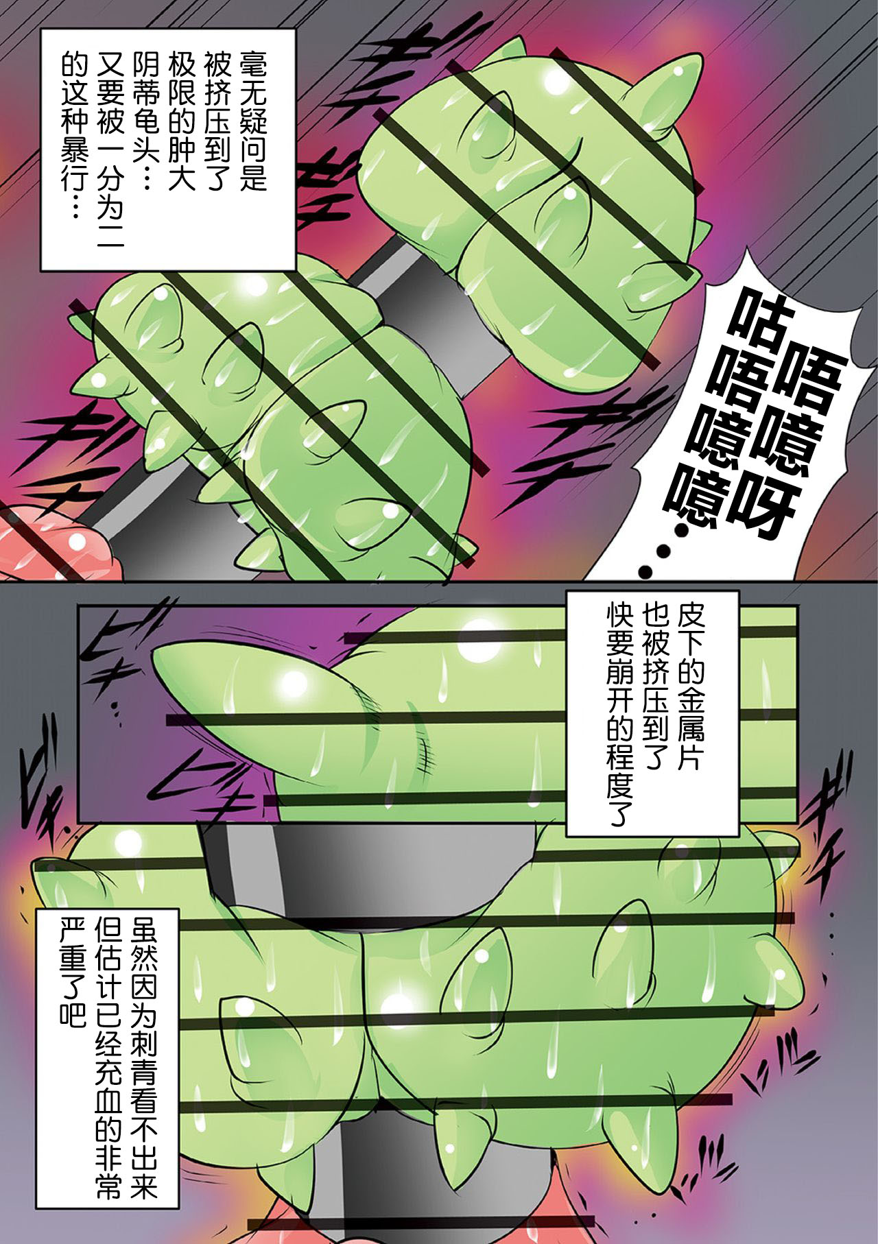 [Mikoshiro Honnin] Houhuku Douga #9[Anthology] Ryona King Vol. 10 [Digital][Chinese]【不可视汉化】 [みこしろ本人] ホウフクドウガ #9[アンソロジー] リョナキング vol.10 [DL版] [中国翻訳]