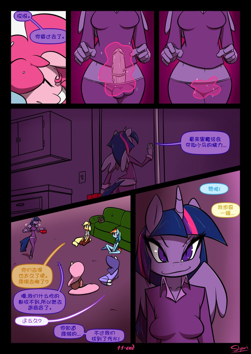 [Slypon] Night Mares (My Little Pony: Friendship is Magic)(Chinese) 