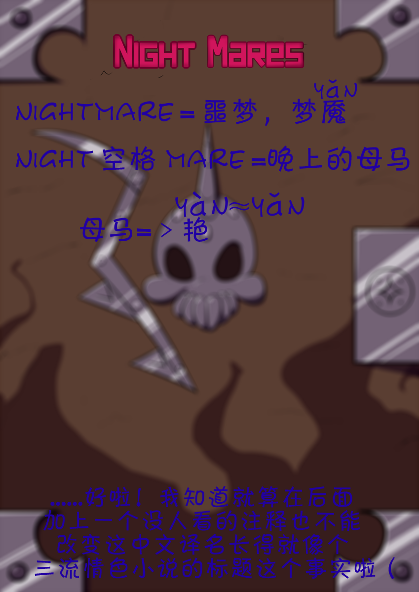 [Slypon] Night Mares (My Little Pony: Friendship is Magic)(Chinese) 