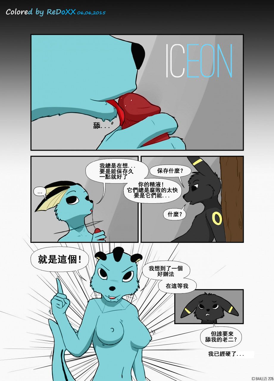 [Baaleze] Iceon (Pokemon)[Colorized] by ReDoXX]  [chinese] 