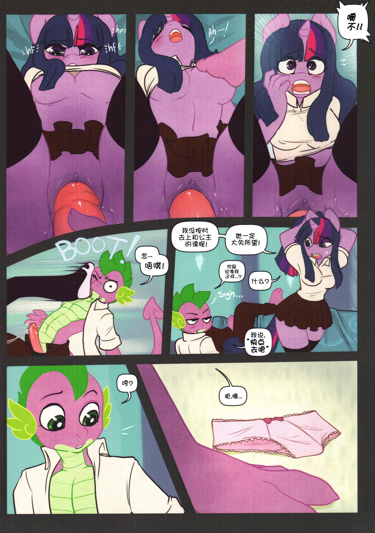 Private Lesson by Leche(My Little Pony Friendship is Magic)(Chinese) 