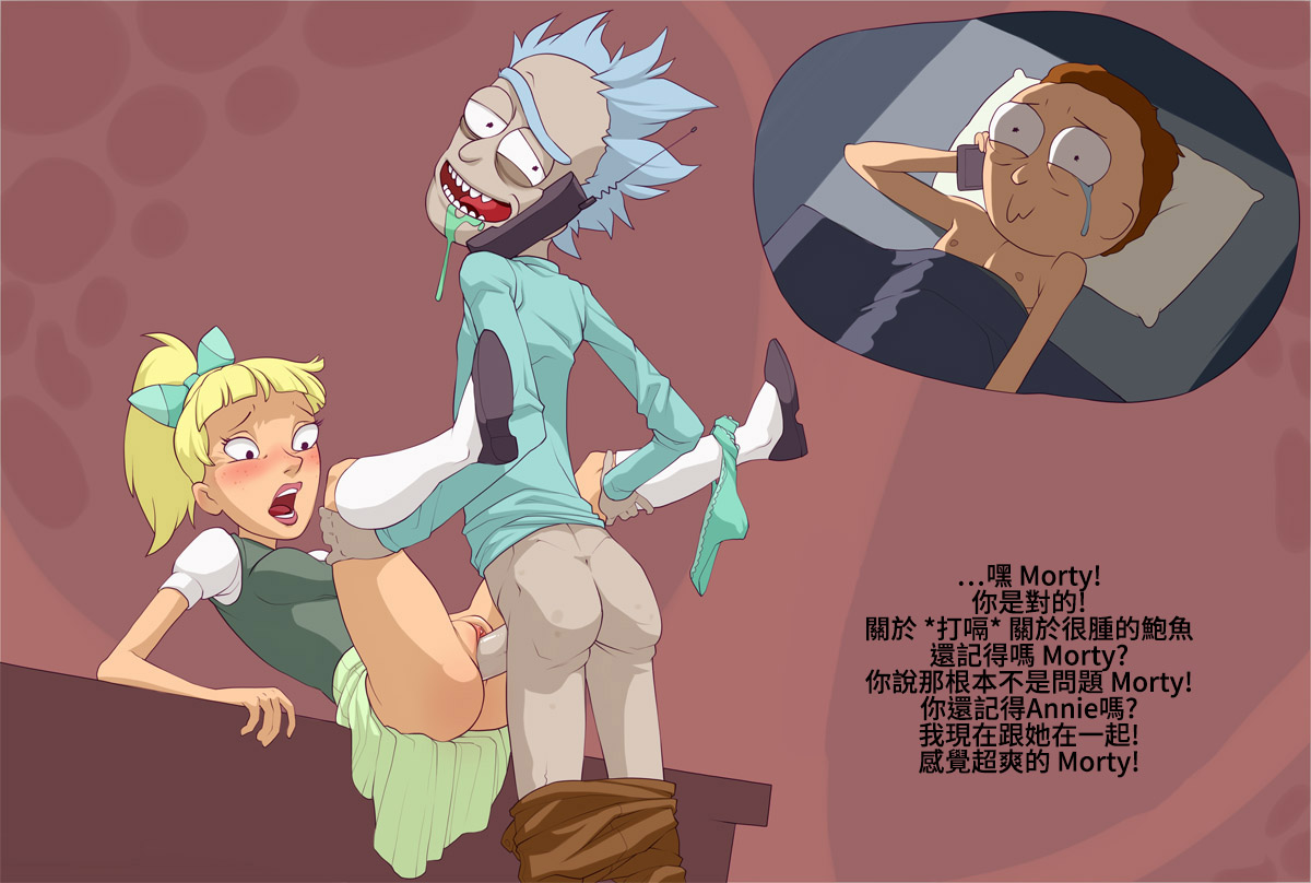 [Kotaotake] Rick and Morty: Beth and Mr.Meeseeks (Rick and Morty) [Chinese] [變態浣熊漢化組] 