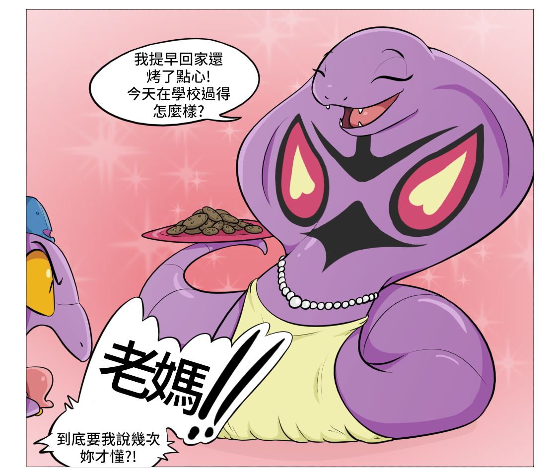 [ShoutingIsFun] Pokemon Mini Comics |寶可夢漫畫短篇翻譯合集 (Pokemon)[Chinese][Ongoing][變態浣熊漢化組] 