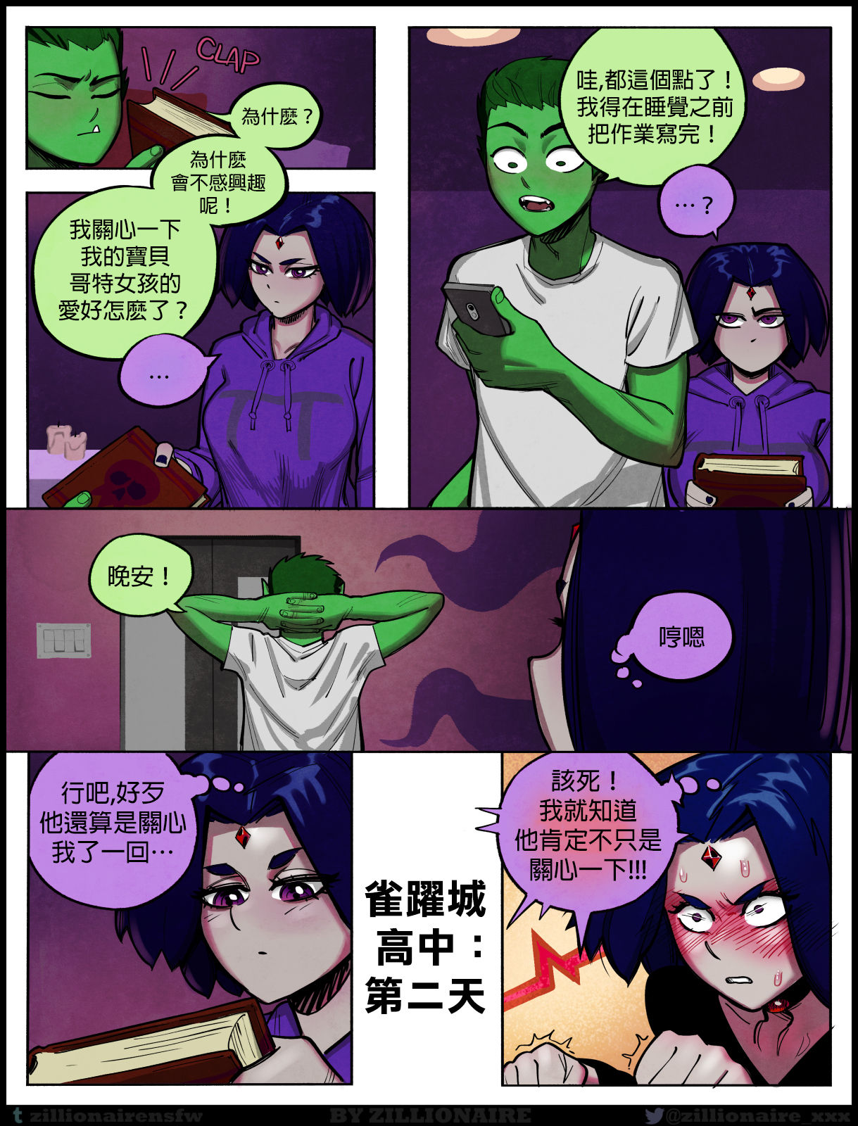 [Zillionaire] Luckless (Teen Titans) [Chinese] [沒有漢化] 