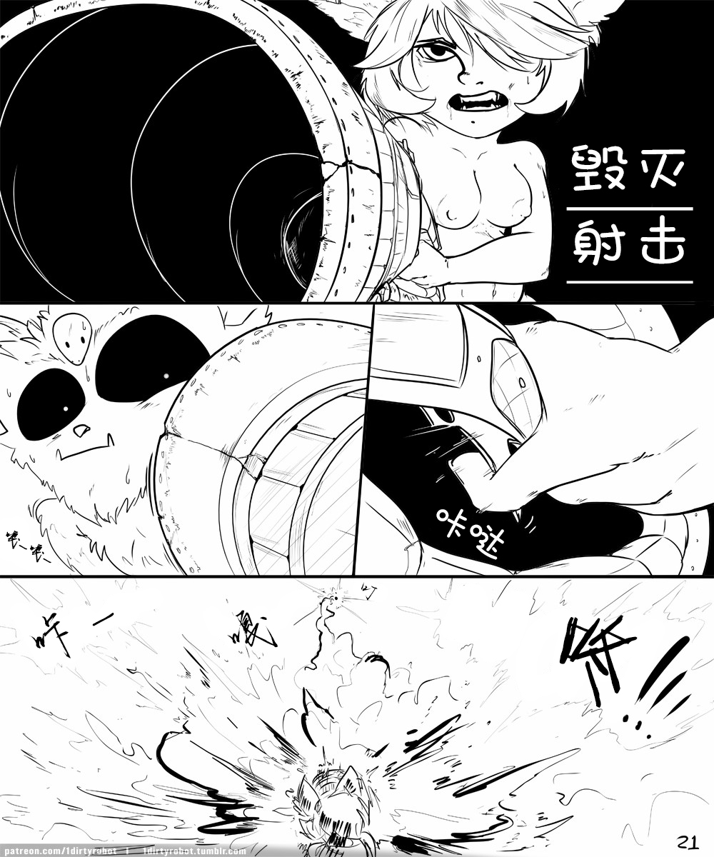 [1DirtyRobot] Big Trouble in Little Yordle (League of Legends) [Chinese] [逃亡者x新桥月白日语社汉化] [1DirtyRobot] Big Trouble in Little Yordle (League of Legends) [中国翻訳]